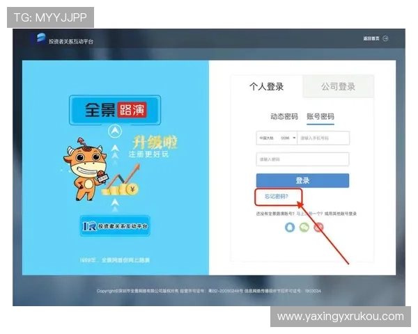 亚星官网会员登录流程详解教你轻松完成账号登录操作
