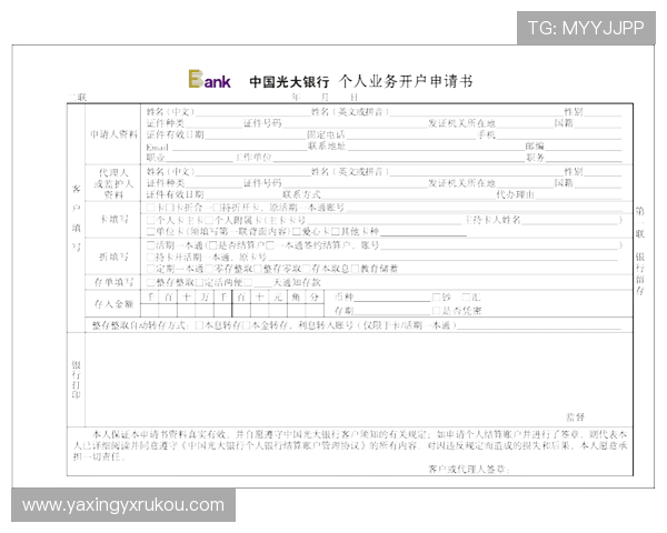 亚星平台会员开户流程详细说明,流程中的注意事项与安全验证全攻略 亚星平台会员开户流程详细说明,流程中的注意事项与安全验证全攻略