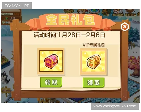 亚星游戏官方网活动奖励丰富多彩参与即可赢取丰富游戏礼包与虚拟道具