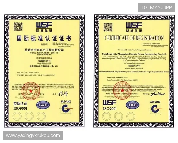 亚星仪科在仪器制造中的质量控制体系与国际认证标准详解