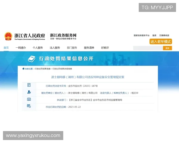 亚星菲律宾官网安全保障措施与账号保护策略全方位解读