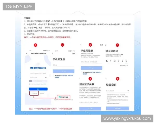 如何进行亚星会员注册登陆操作,新手必看指南让您轻松掌握注册与登录技巧 如何进行亚星会员注册登陆操作,新手必看指南让您轻松掌握注册与登录技巧