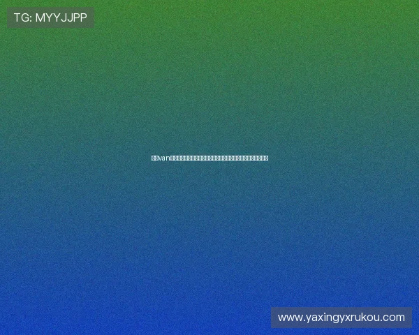 亚星van动力系统与油耗表现深度分析帮助用户选择经济实用的车型方案