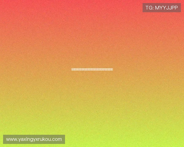 亚星娱乐在线登录遇到验证码问题怎么办？详细解决方案一览
